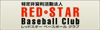 RED STAR Baseball Club